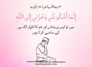 انبیاٰء کرام کی دعائیں