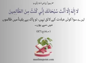 انبیاٰء کرام کی دعائیں