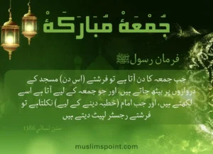 جمعہ مبارک اقتباسات