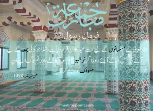 جمعہ مبارک اقتباسات