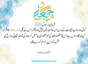 جمعہ مبارک اقتباسات