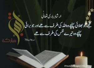 جمعہ مبارک اقتباسات