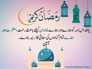 رمضان المبارک اقتباسات