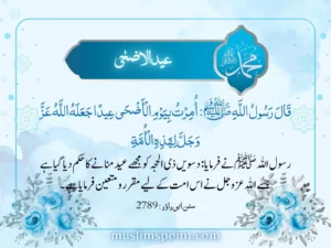 عشرہ ذی الحجہ اقتباسات