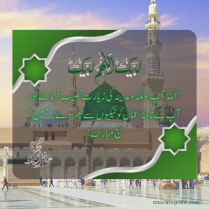 حج مبارک 2025 