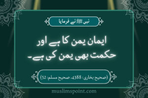 حضرت محمد ﷺ اقتباسات