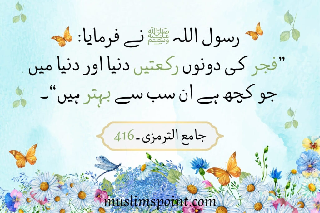 حضرت محمد ﷺ اقتباسات