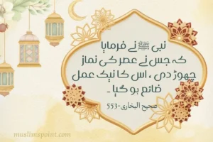 حضرت محمد ﷺ اقتباسات