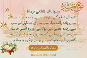 حضرت محمد ﷺ اقتباسات