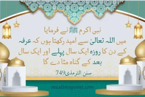 حضرت محمد ﷺ اقتباسات