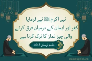 حضرت محمد ﷺ اقتباسات