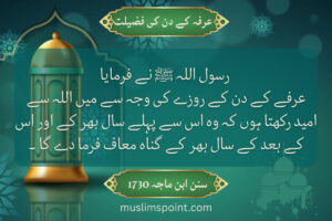 حضرت محمد ﷺ اقتباسات