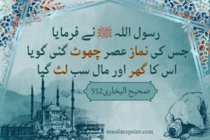 حضرت محمد ﷺ اقتباسات