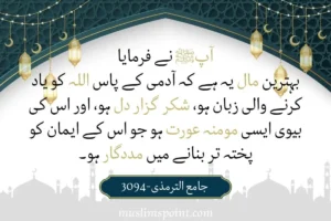 حضرت محمد ﷺ اقتباسات