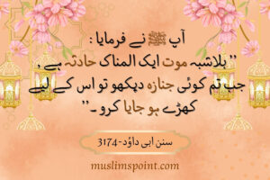 حضرت محمد ﷺ اقتباسات