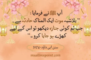 حضرت محمد ﷺ اقتباسات