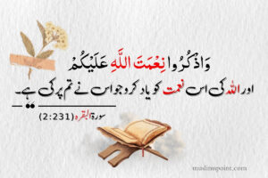 قرآن کی دعا ئیں
