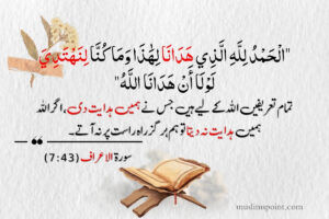  قرآنی دعائیں