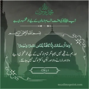 ربيع-الأول-اقتباسات