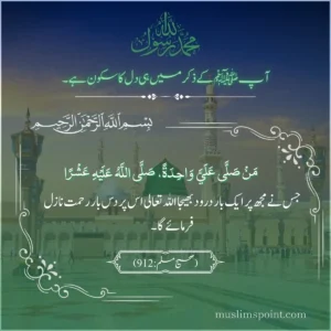 ربيع-الأول-اقتباسات
