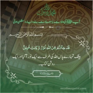 ربيع الأول اقتباسات