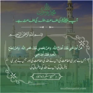 ربيع-الأول-اقتباسات