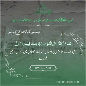 ربيع-الأول-اقتباسات