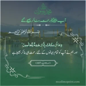 ربيع-الأول-اقتباسات