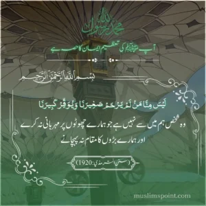 ربيع-الأول-اقتباسات