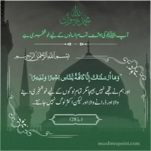 ربيع الأول کے نایاب اور جامع اقتباسات