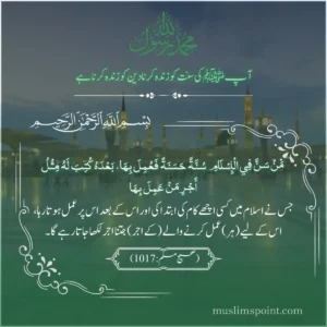 ربيع الأول کے نایاب اور جامع اقتباسات