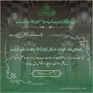 ربيع الأول کے نایاب اور جامع اقتباسات