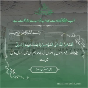 ربيع الأول کے نایاب اور جامع اقتباسات