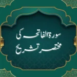surat ul fatiha