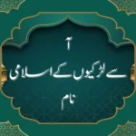 muslim baby girl names in urdu