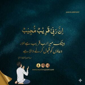islamic quotes in urdu