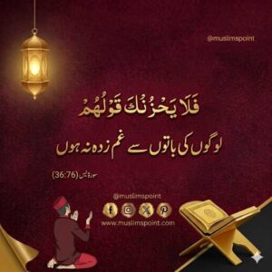 islamic quotes in urdu