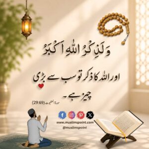 islamic quotes in urdu