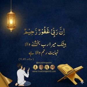 islamic quotes in urdu