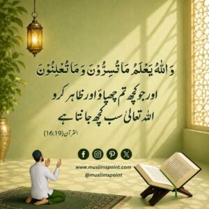islamic quotes in urdu