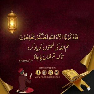 islamic quotes in urdu