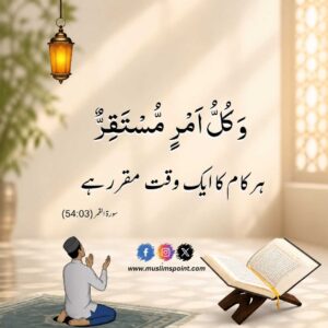 islamic quotes in urdu