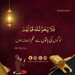 islamic quotes in urdu