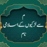muslim baby girl names in urdu