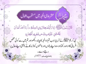 dhul-hijjah-quotes

