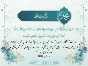 dhul-hijjah-quotes

