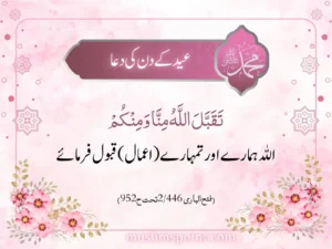dhul-hijjah-quotes

