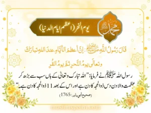 dhul-hijjah-quotes

