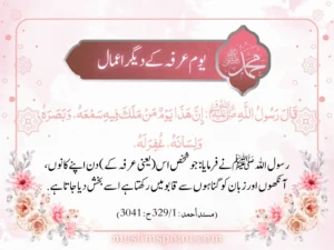 dhul-hijjah-quotes

