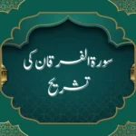 surah-al-furqan-explanation